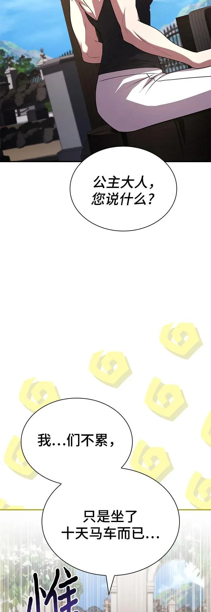 第49话 第67页