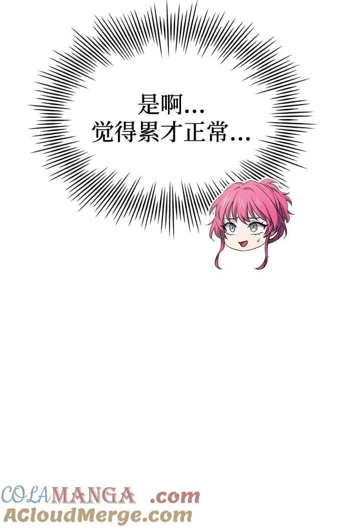 第49话 第69页