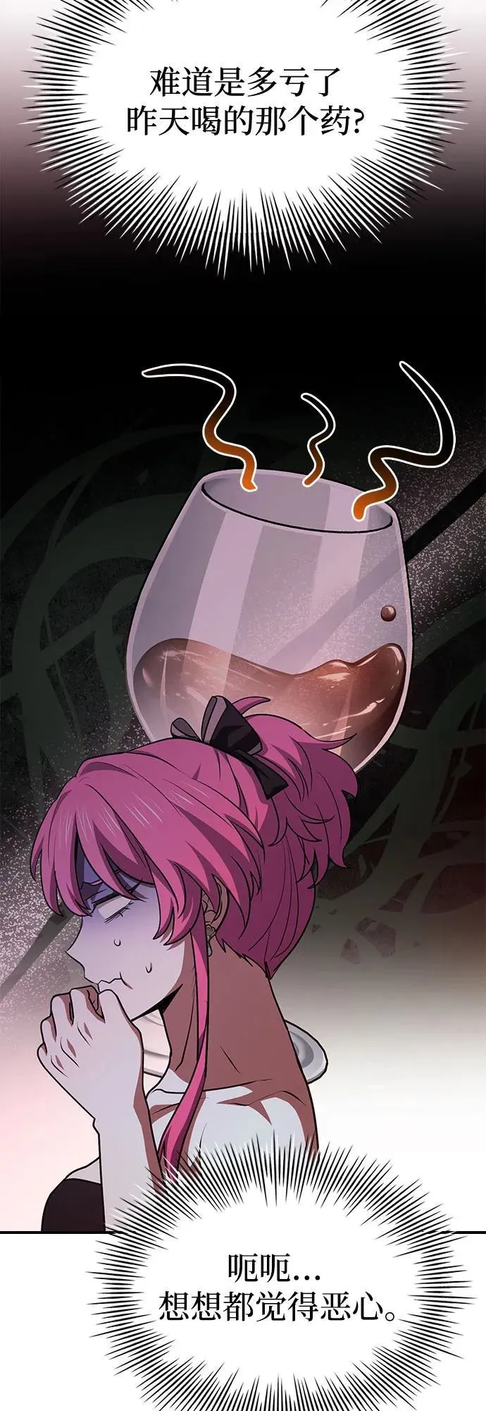 第49话 第71页