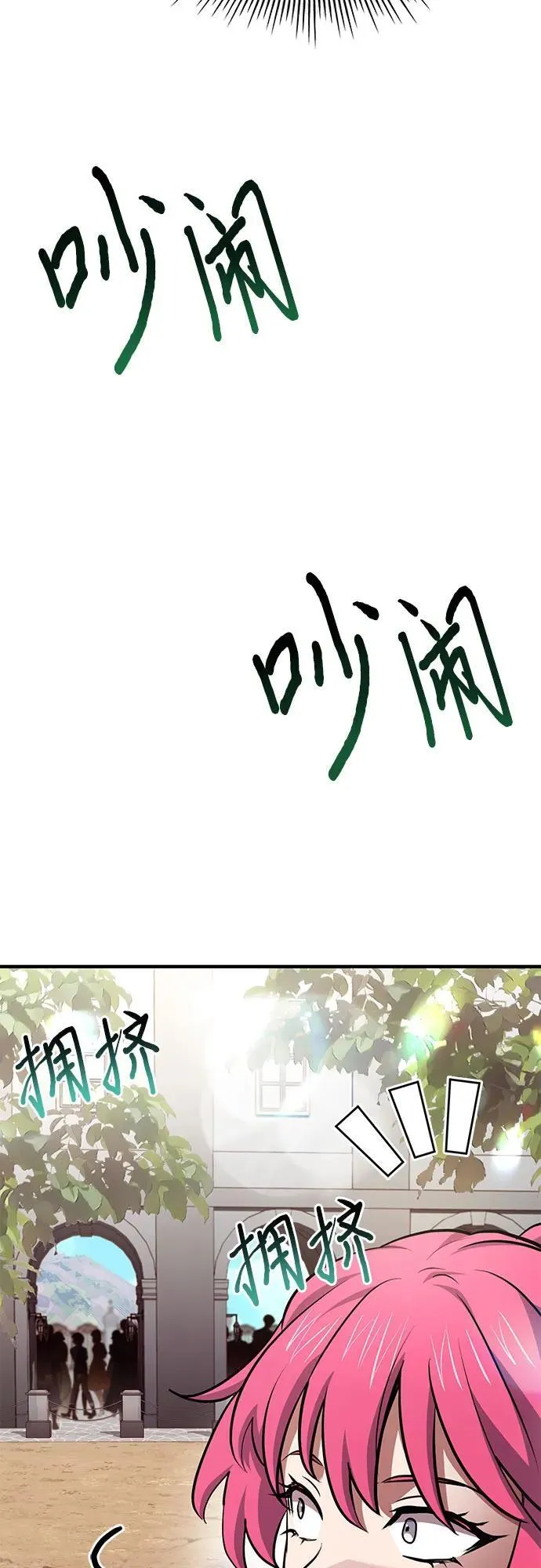 第49话 第72页