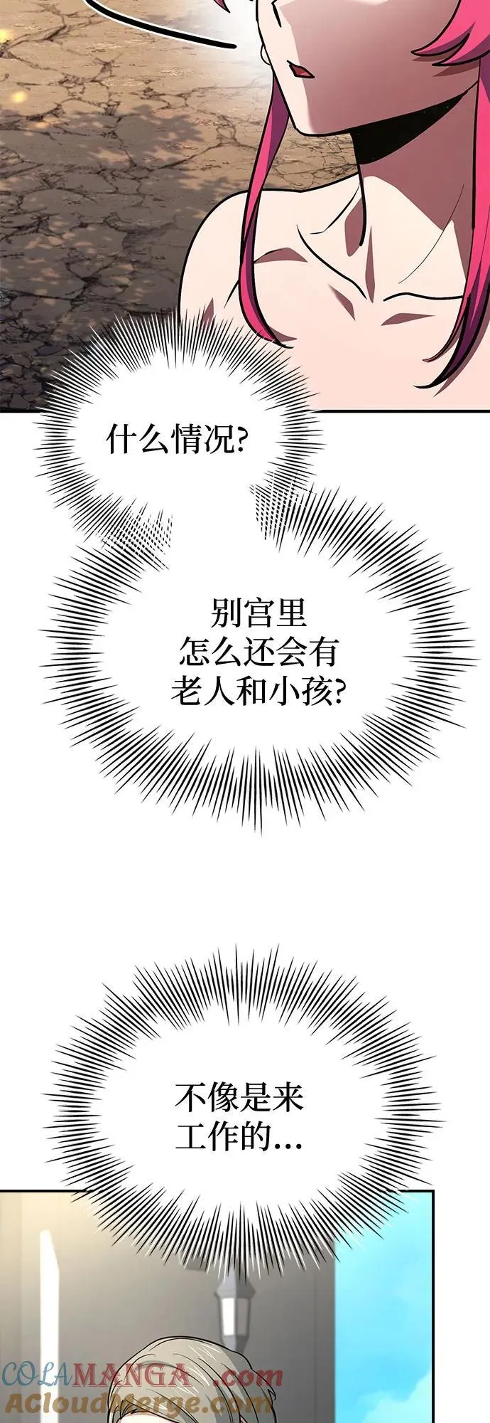 第49话 第73页