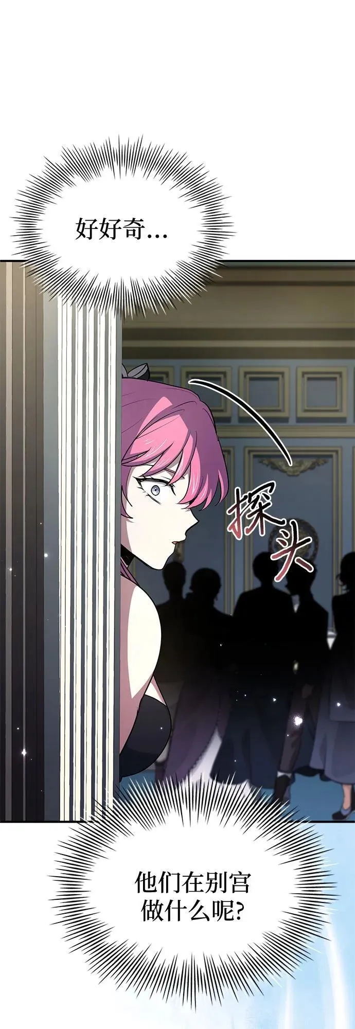 第49话 第79页