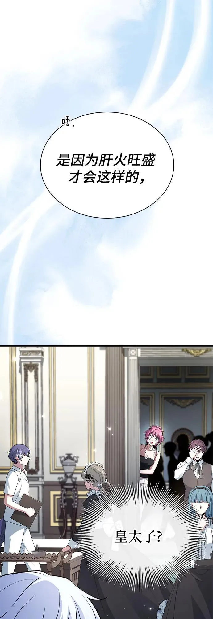 第49话 第80页
