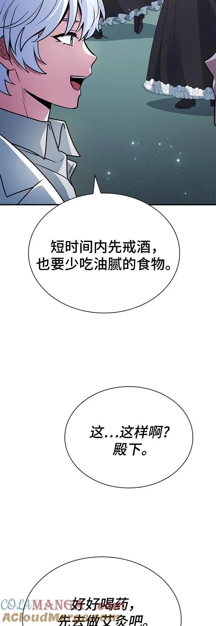 第49话 第81页