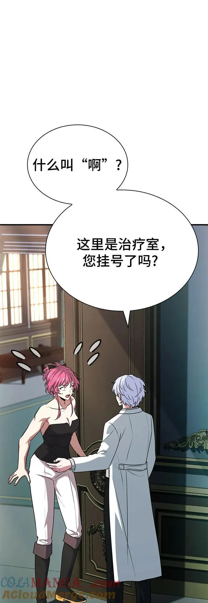 第49话 第85页