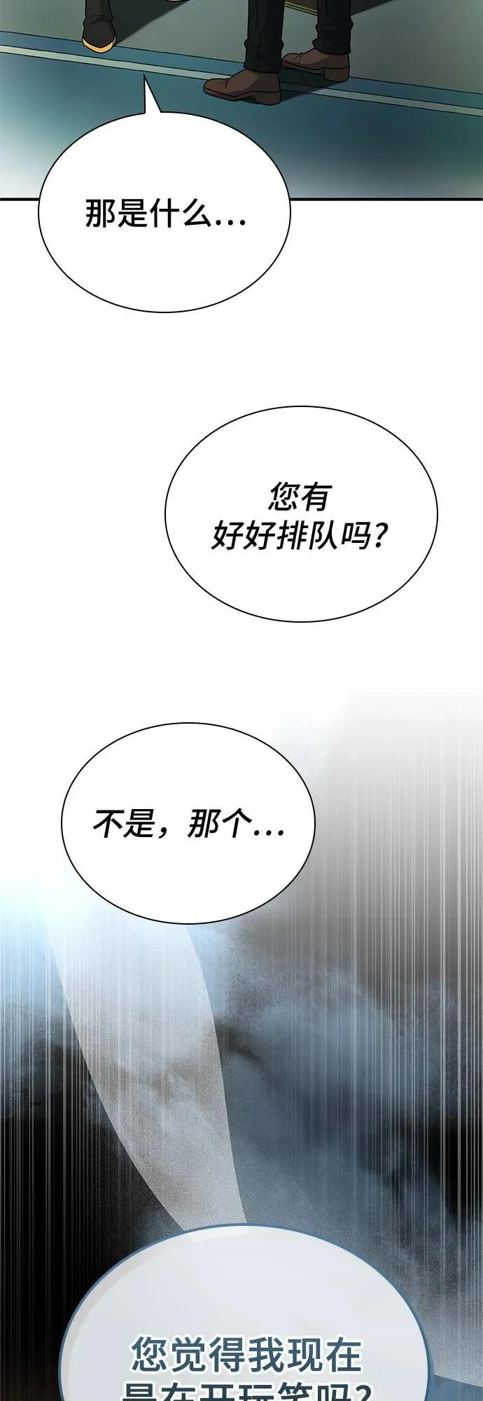 第49话 第86页