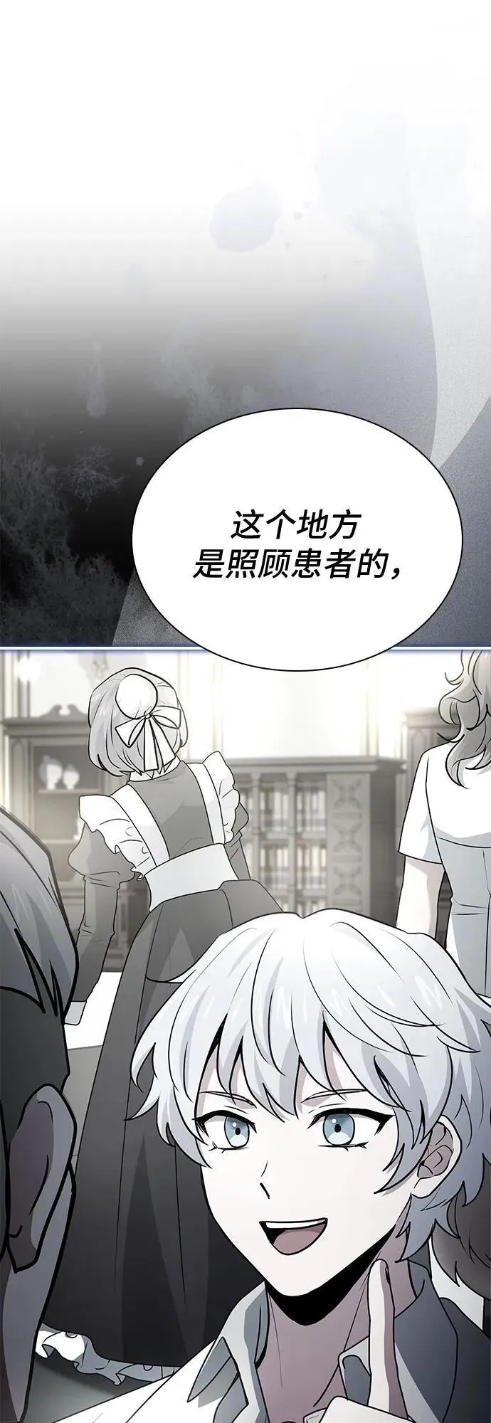 第49话 第88页