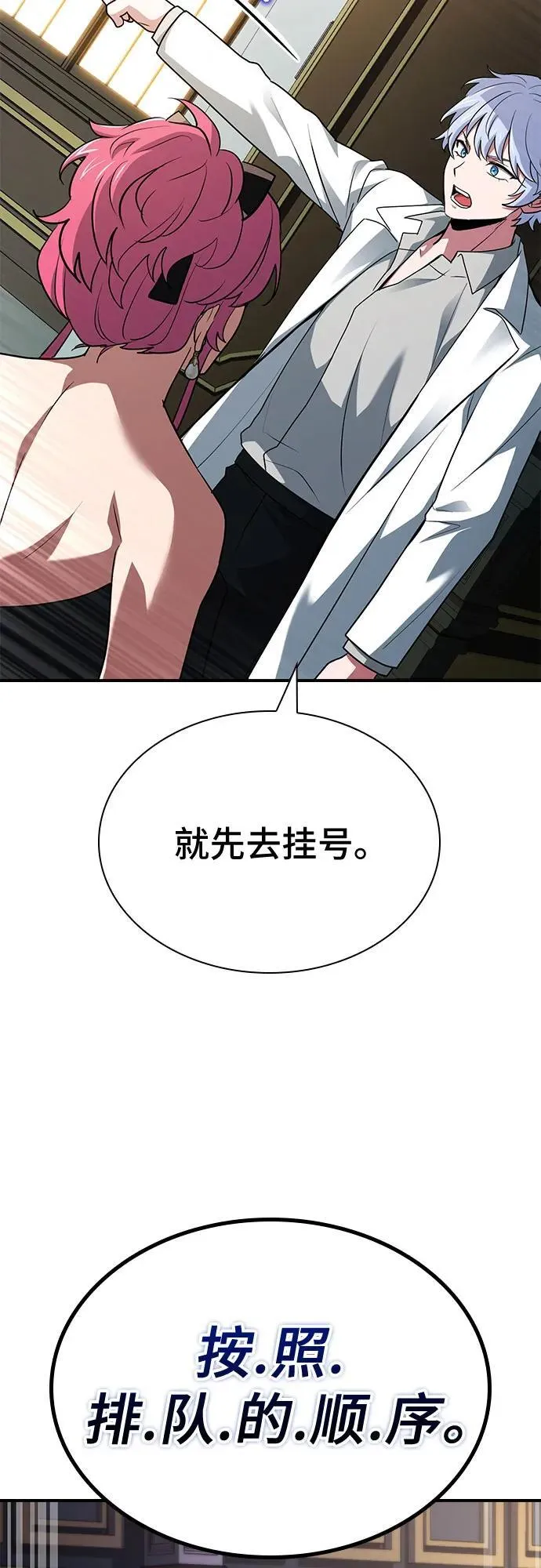 第49话 第90页