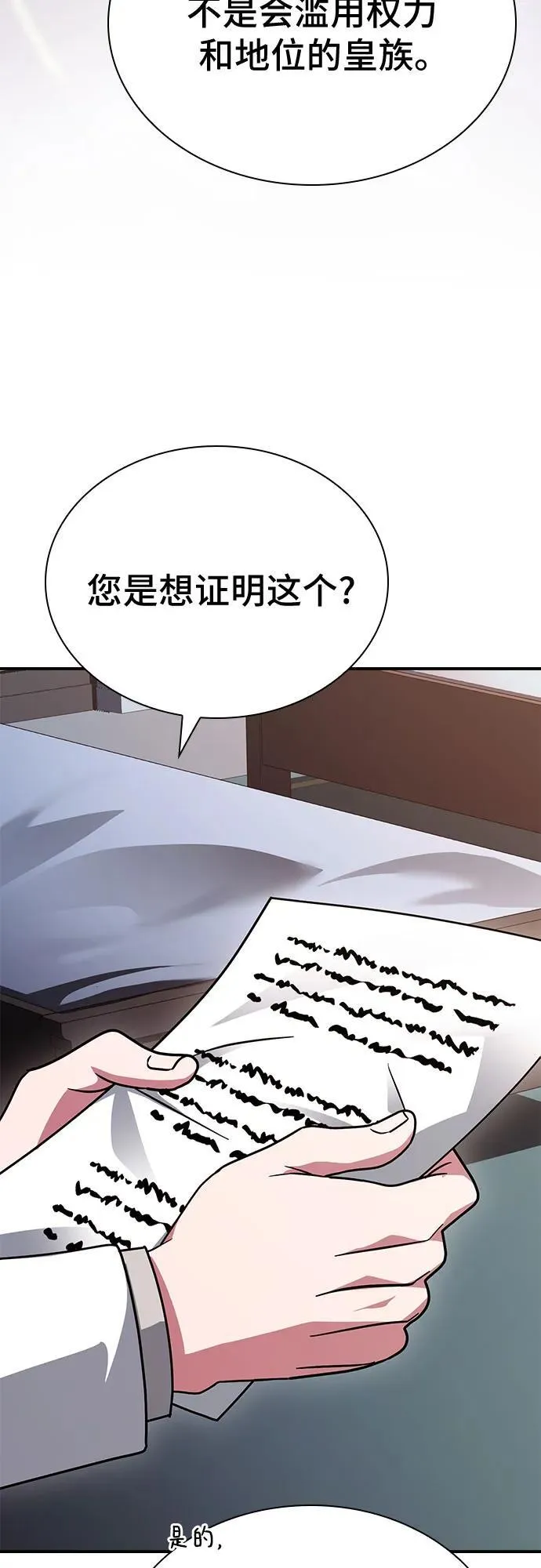 第49话 第99页
