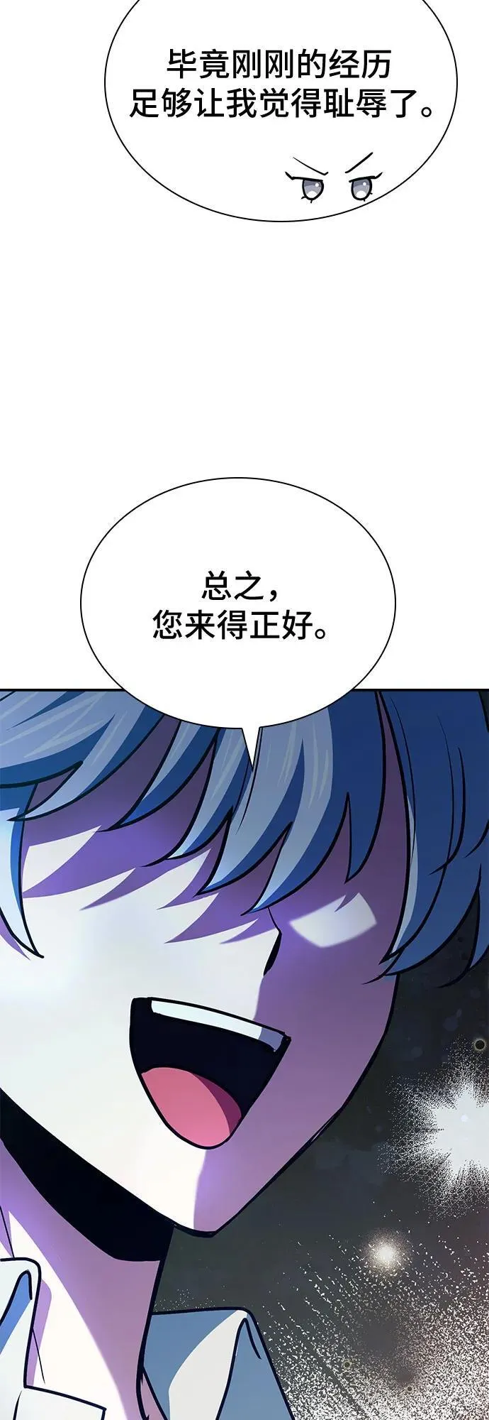 第49话 第100页