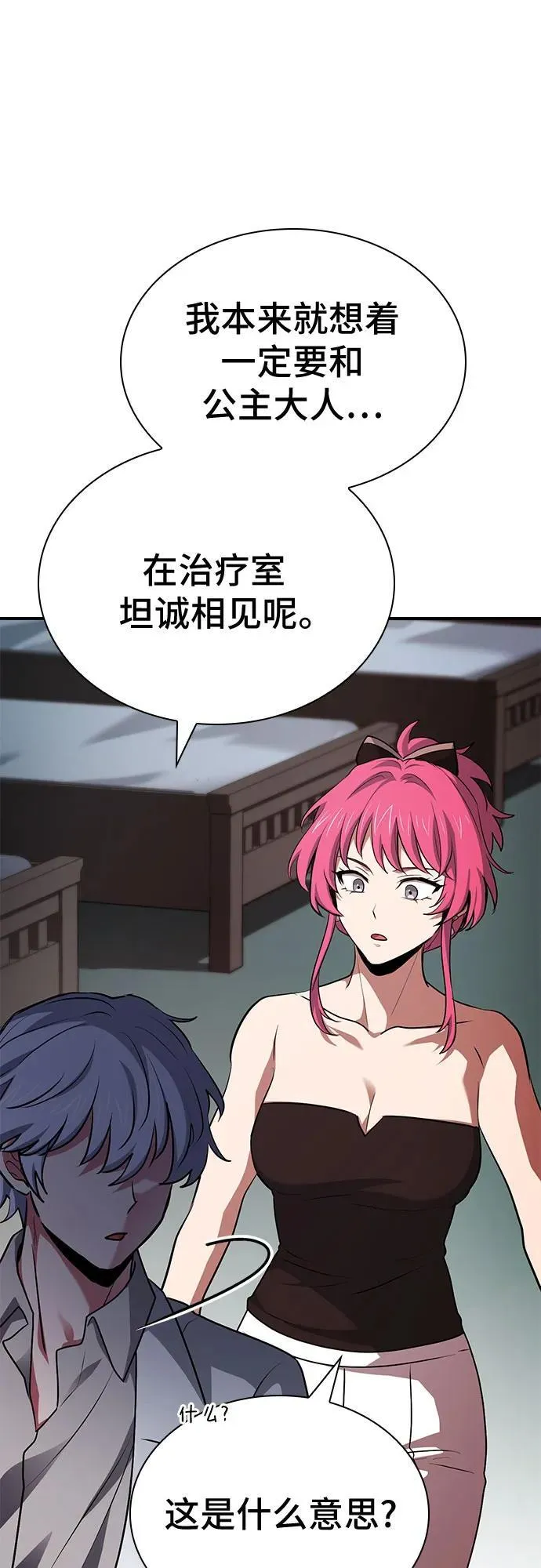第49话 第102页