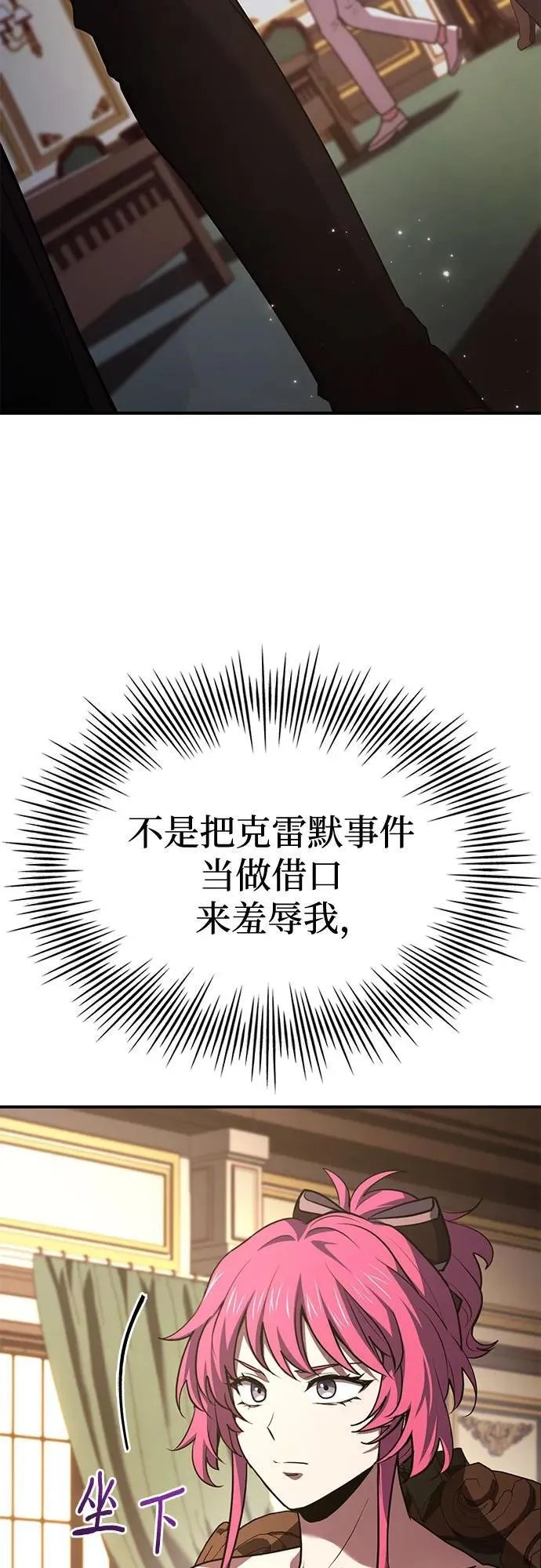 第50话 第3页