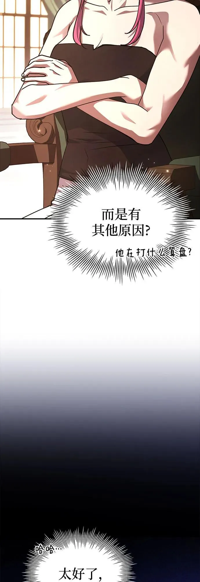 第50话 第4页
