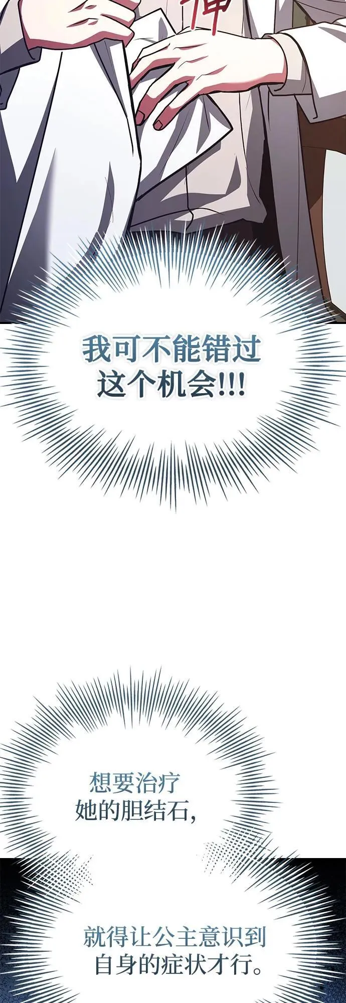 第50话 第8页