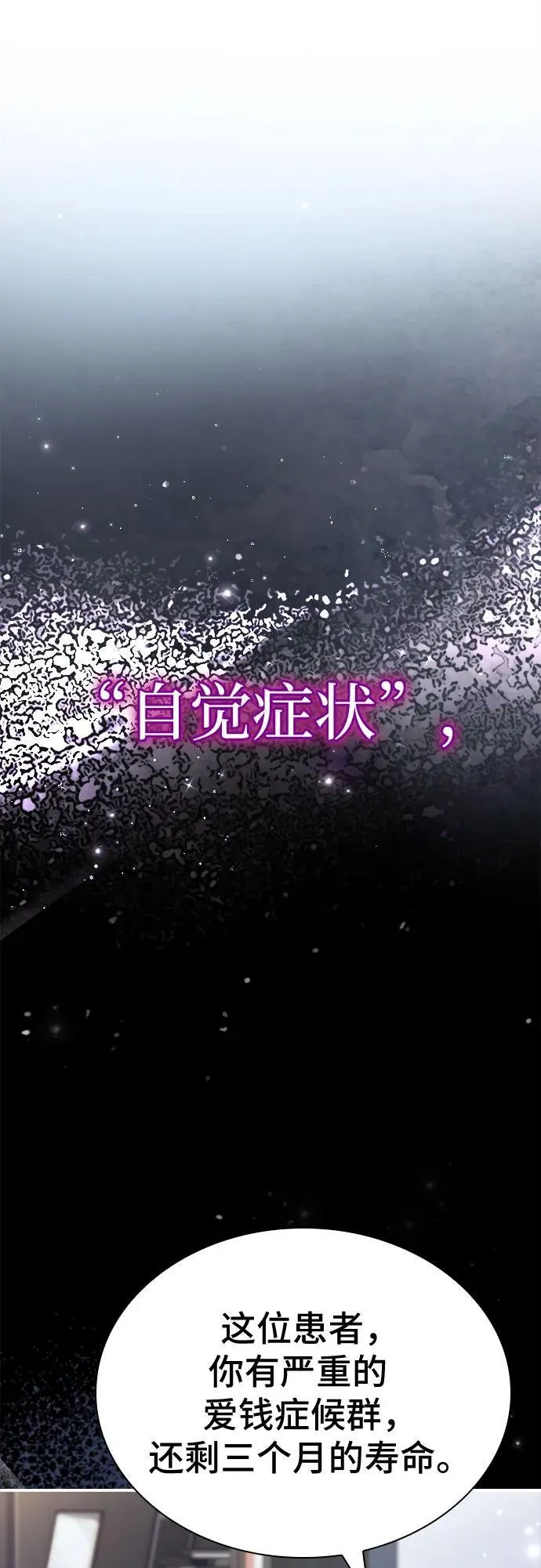 第50话 第10页