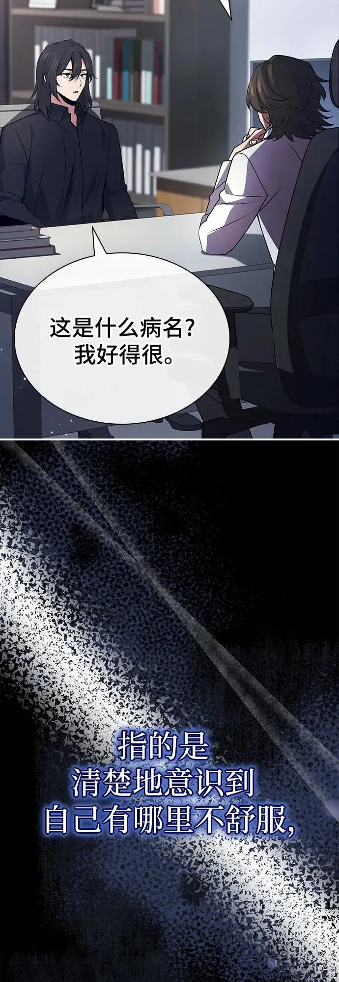 第50话 第11页
