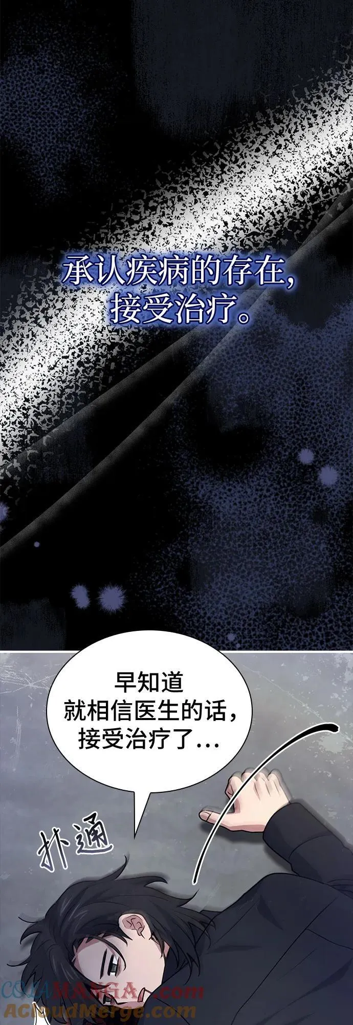 第50话 第13页