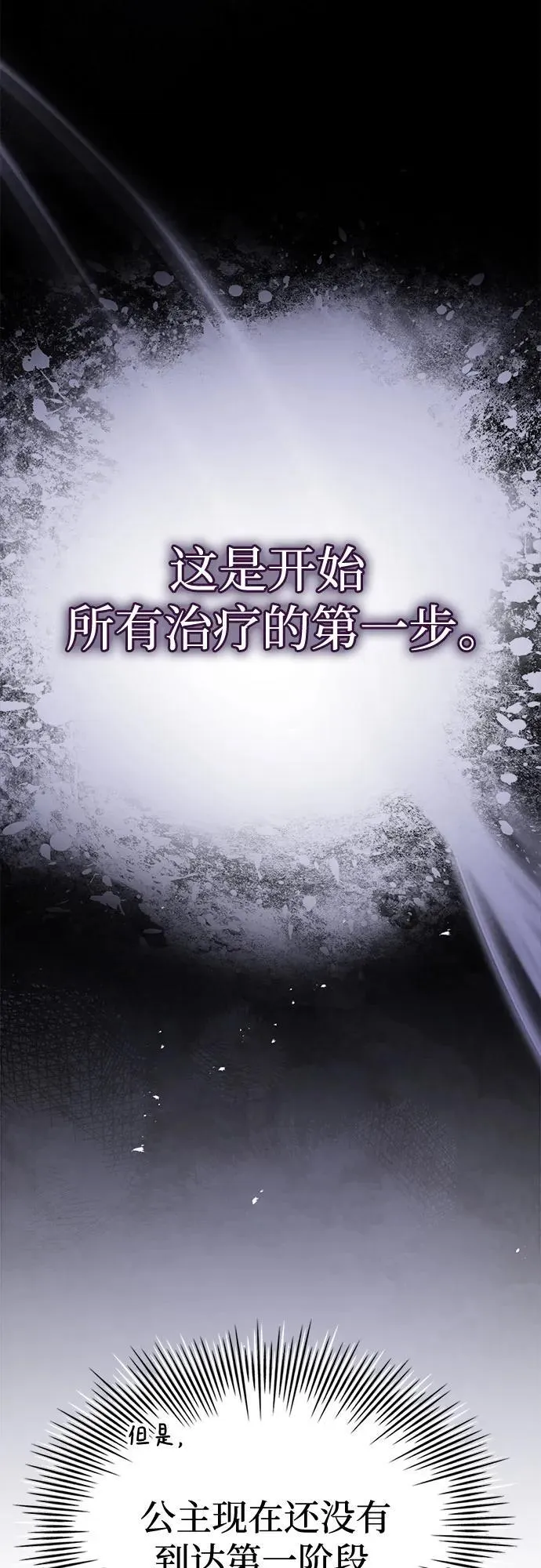 第50话 第15页