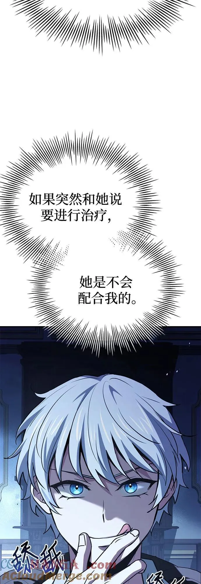 第50话 第17页