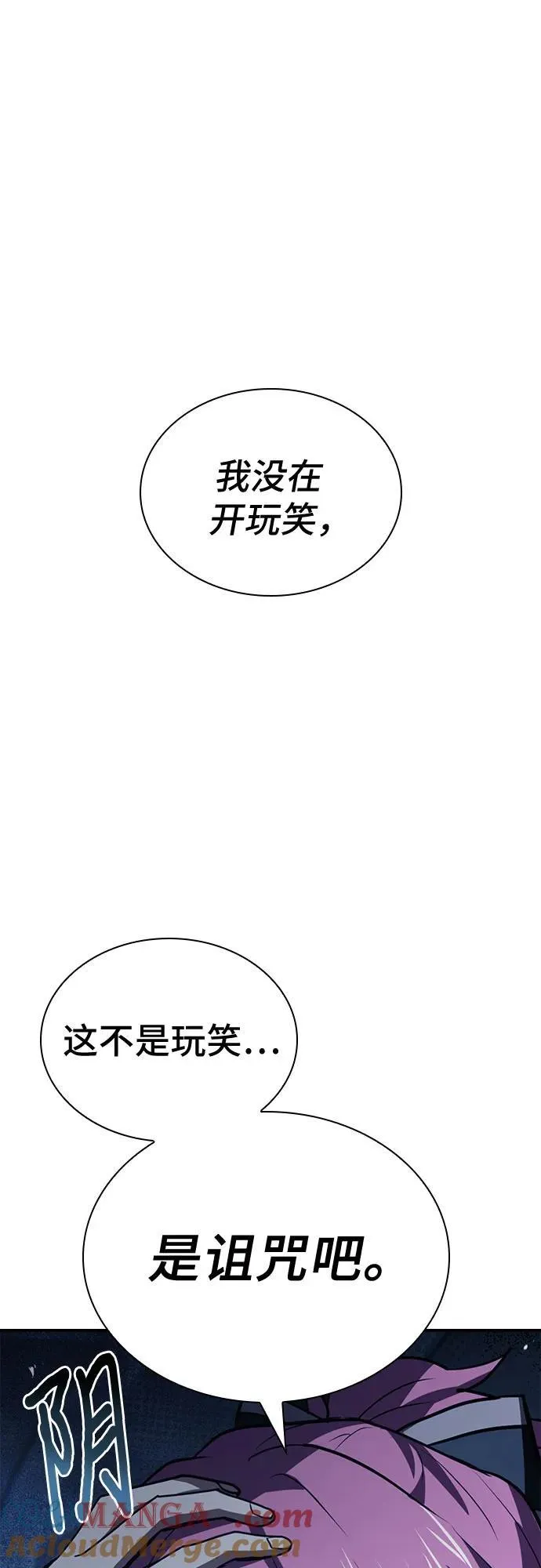 第50话 第21页