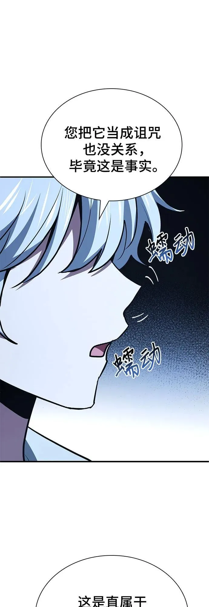 第50话 第23页