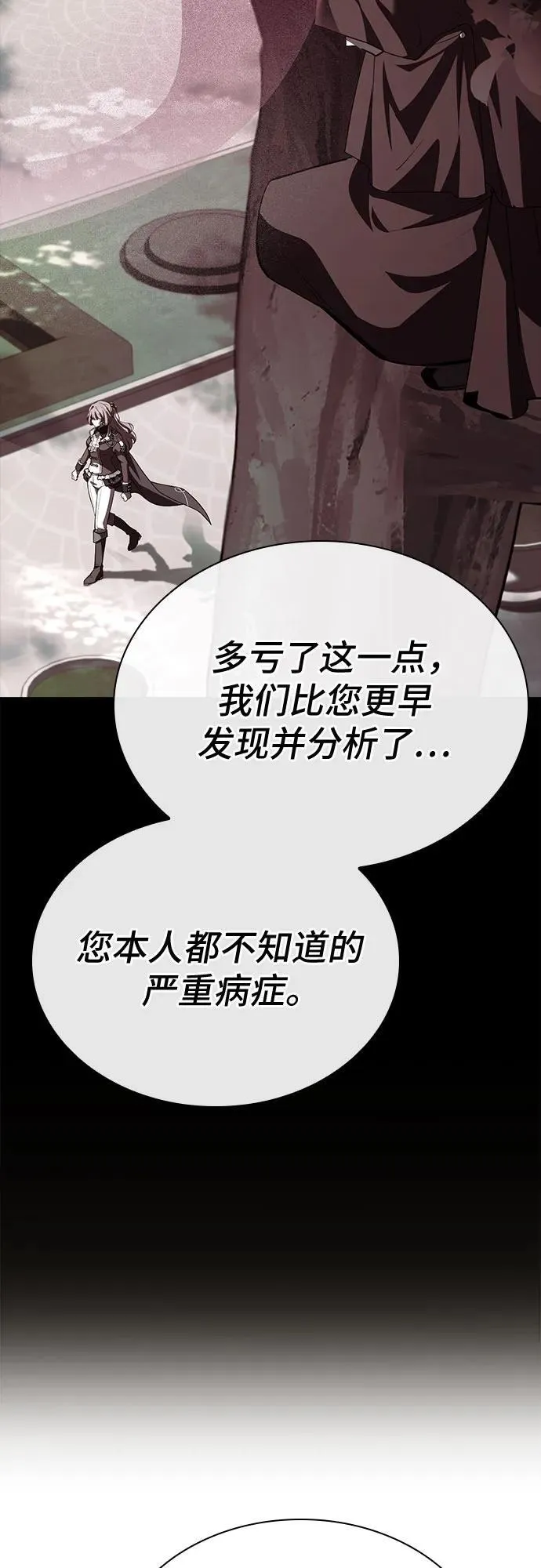 第50话 第28页