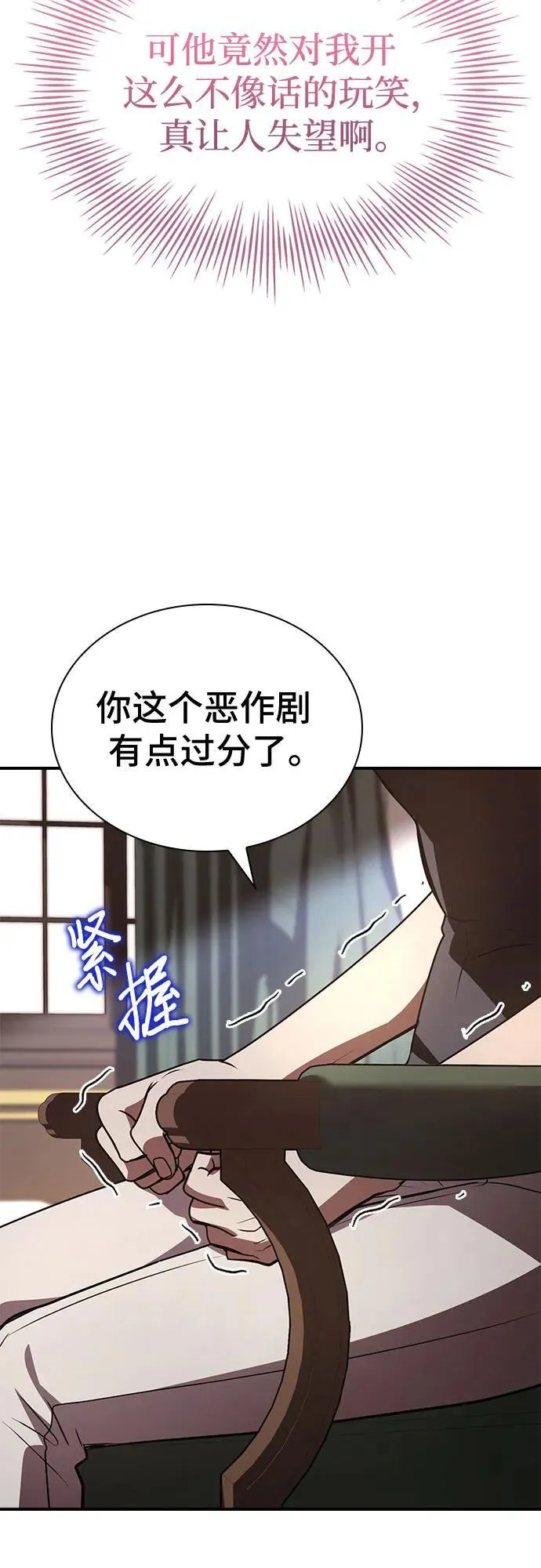 第50话 第31页
