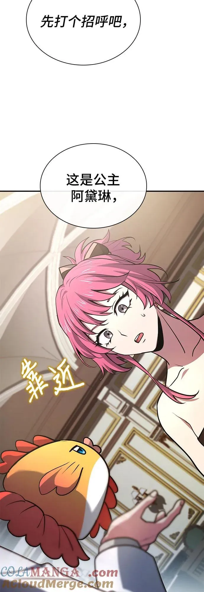 第50话 第41页