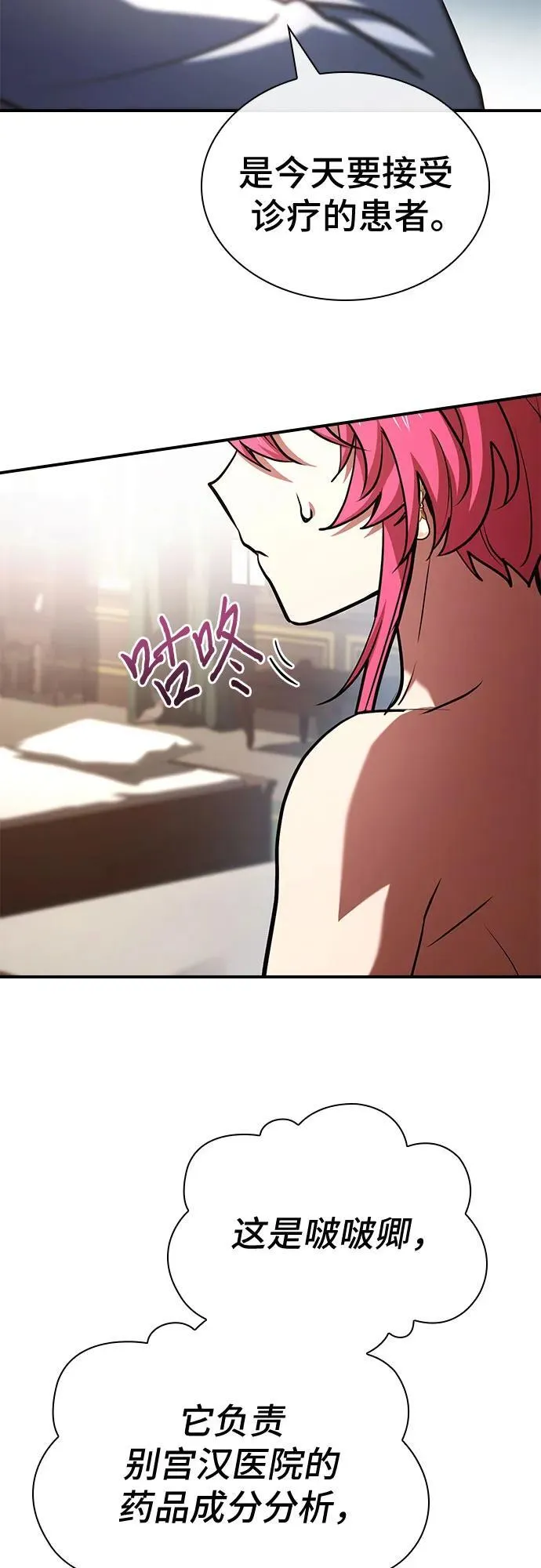 第50话 第42页