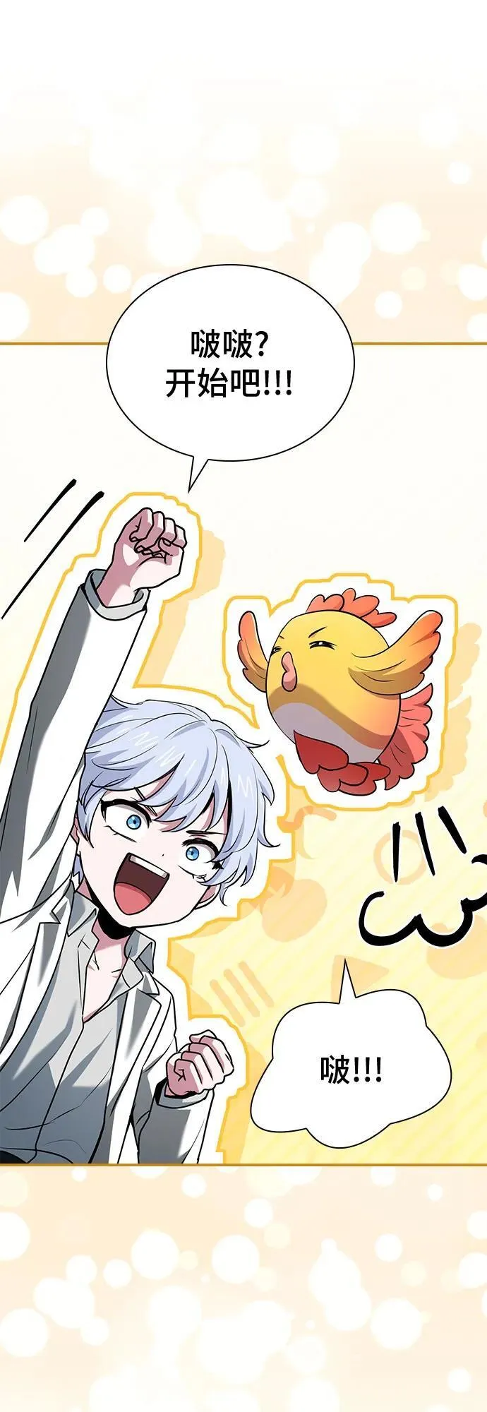 第50话 第44页