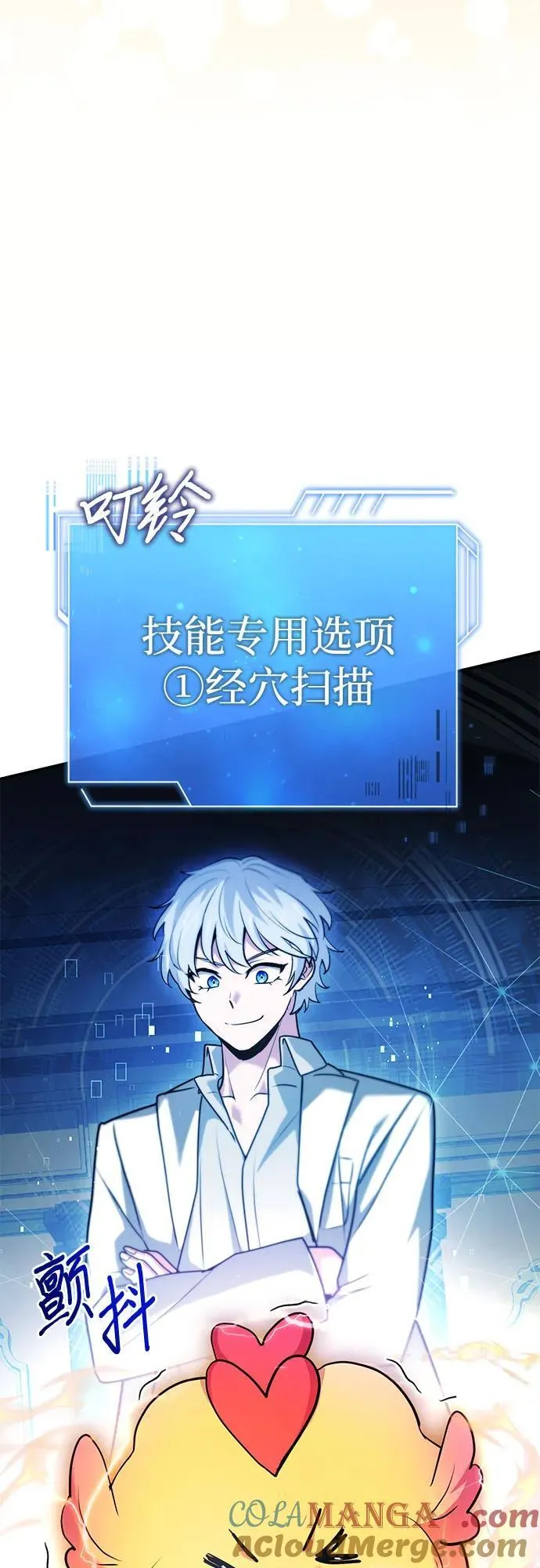 第50话 第45页