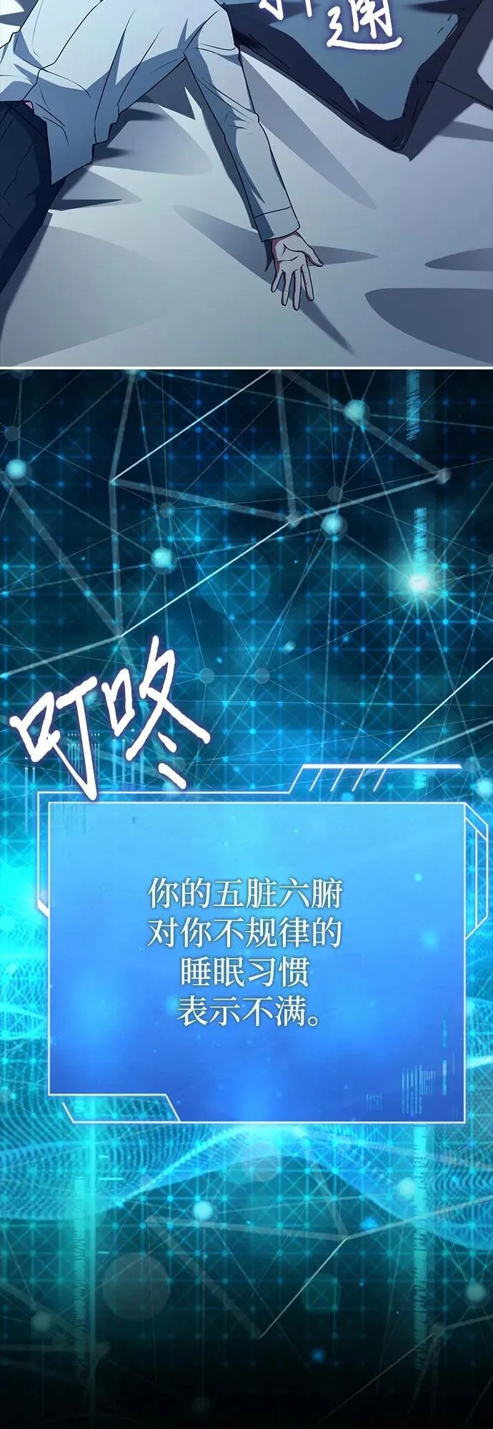 第50话 第52页