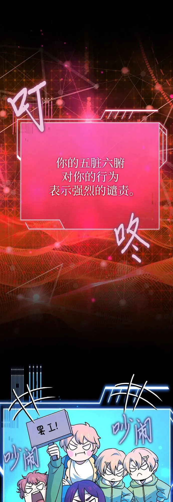第50话 第54页
