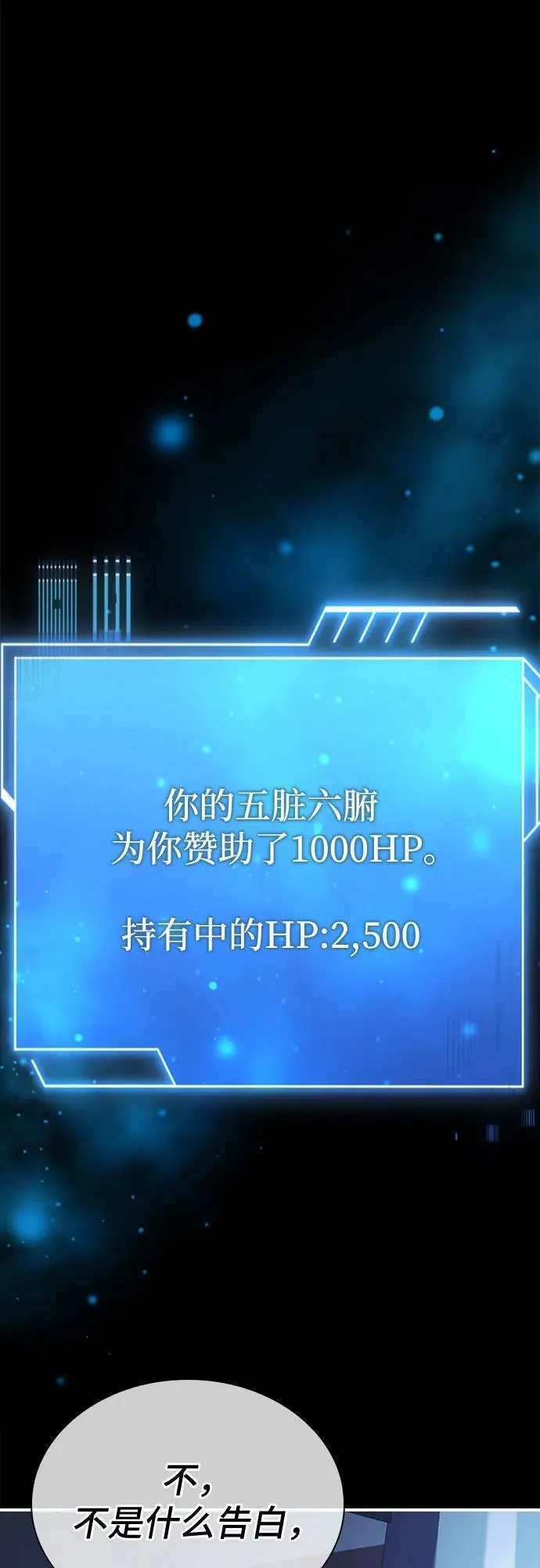 第50话 第60页