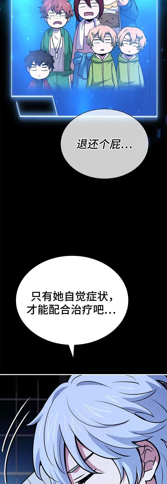 第50话 第62页