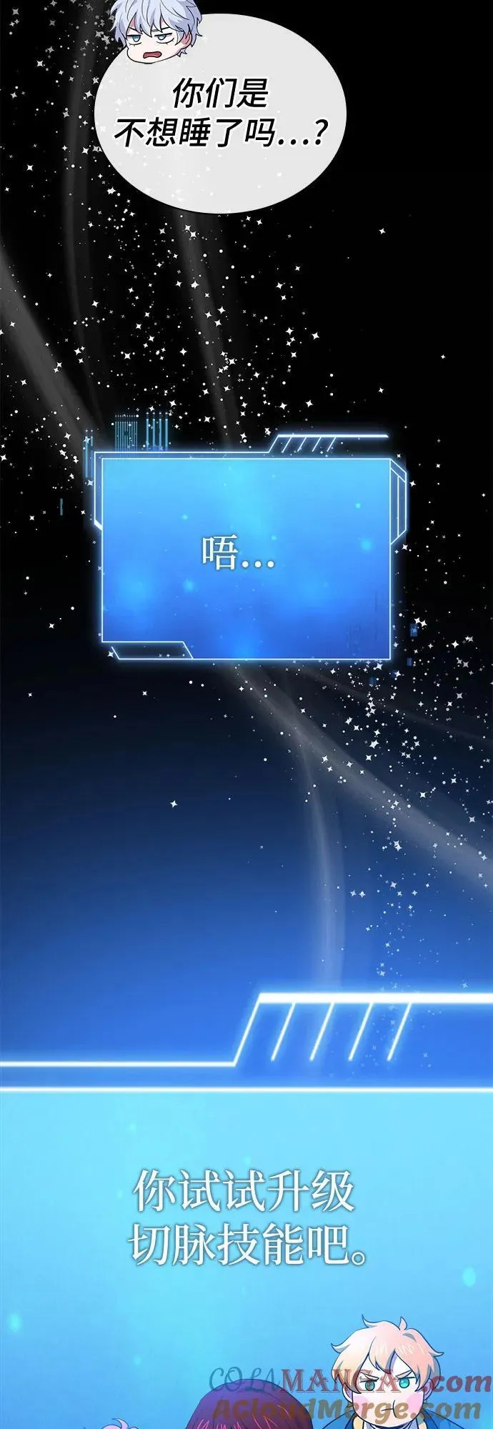 第50话 第65页