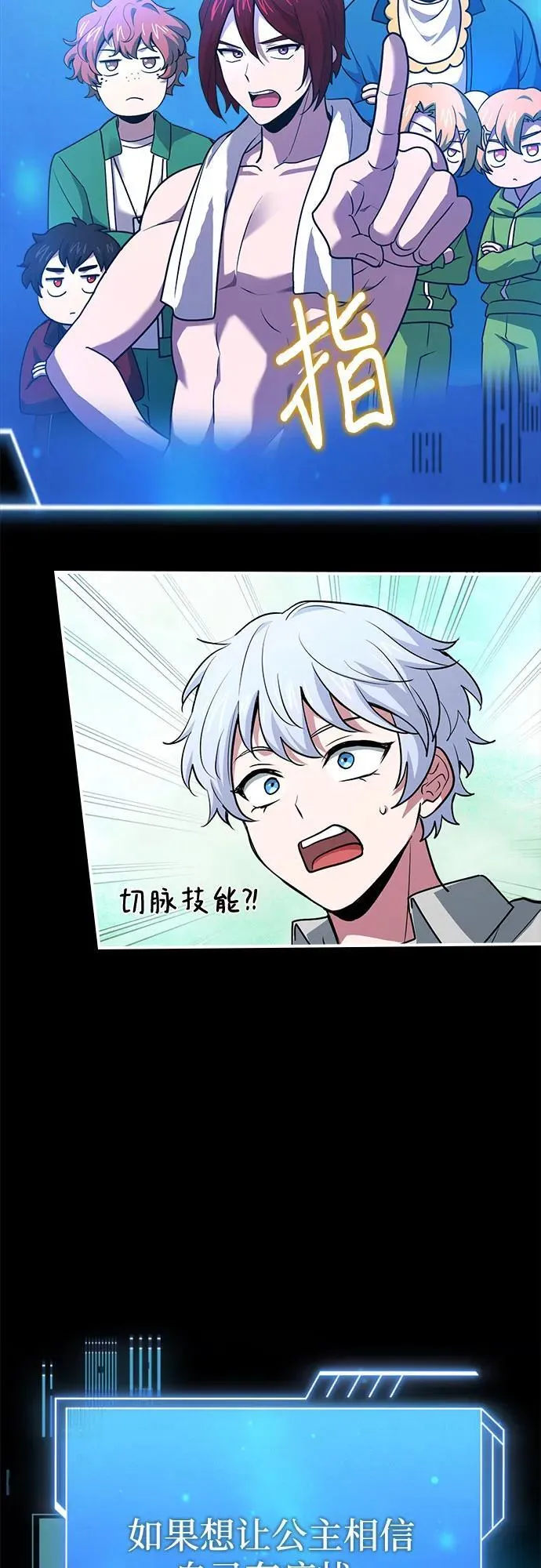 第50话 第66页