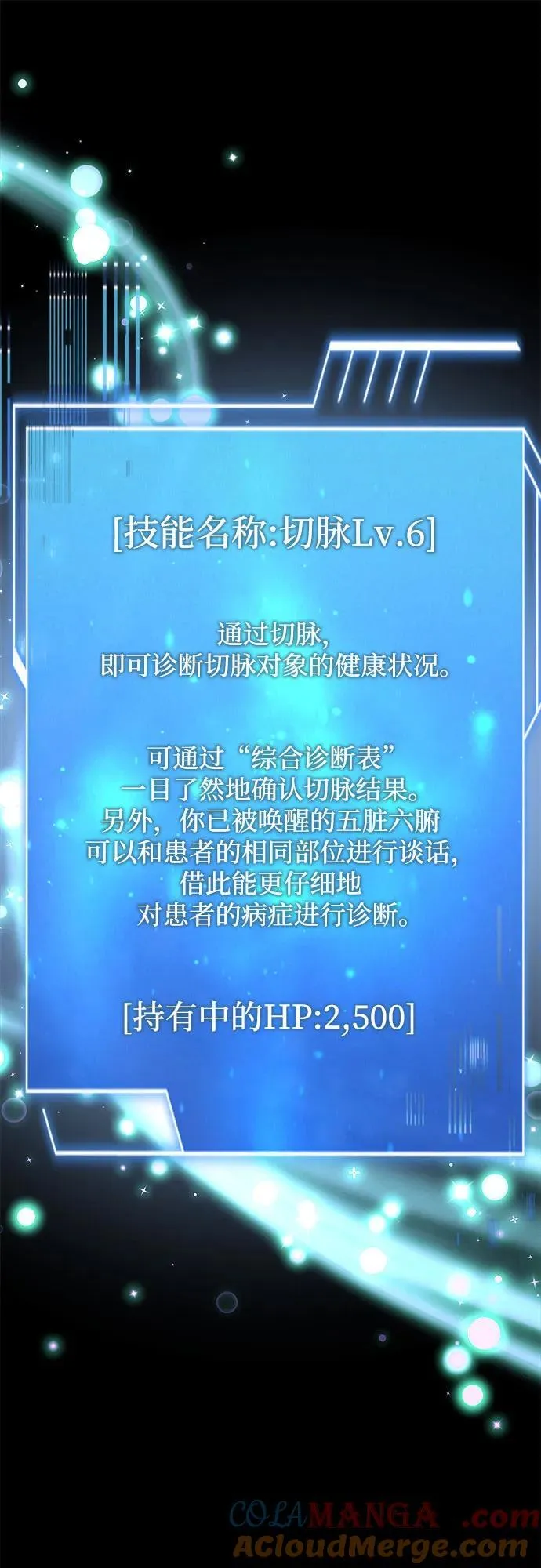 第50话 第69页