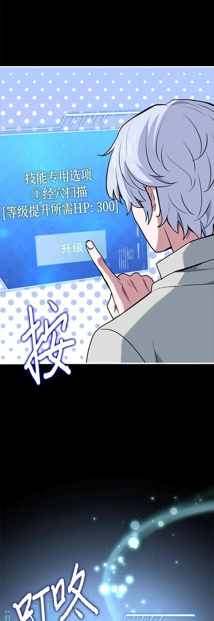 第50话 第70页