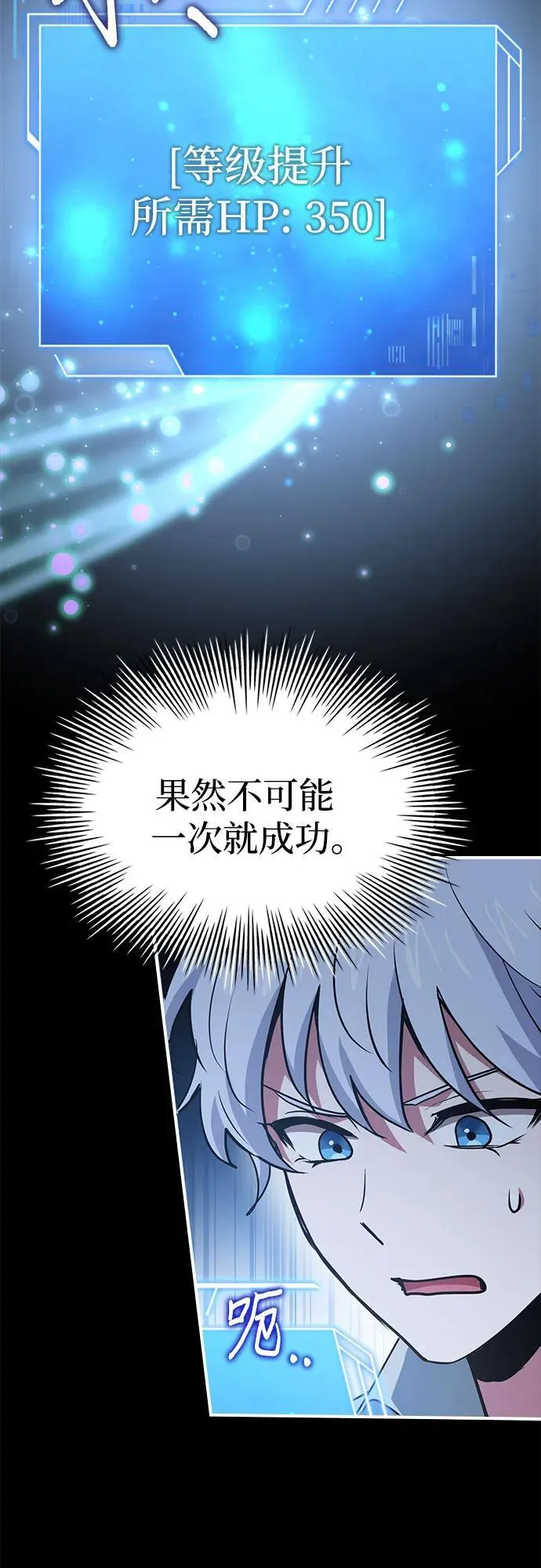 第50话 第71页