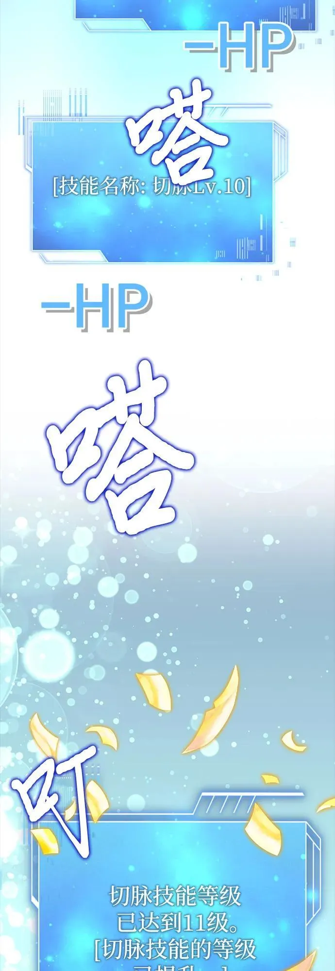 第50话 第75页