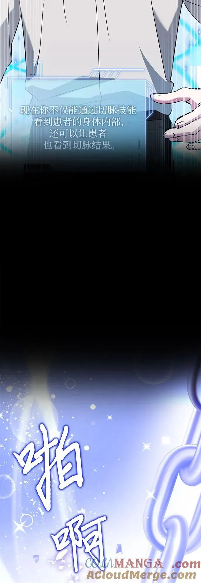 第50话 第77页