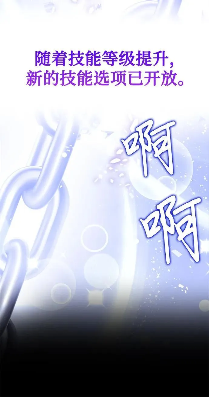 第50话 第78页