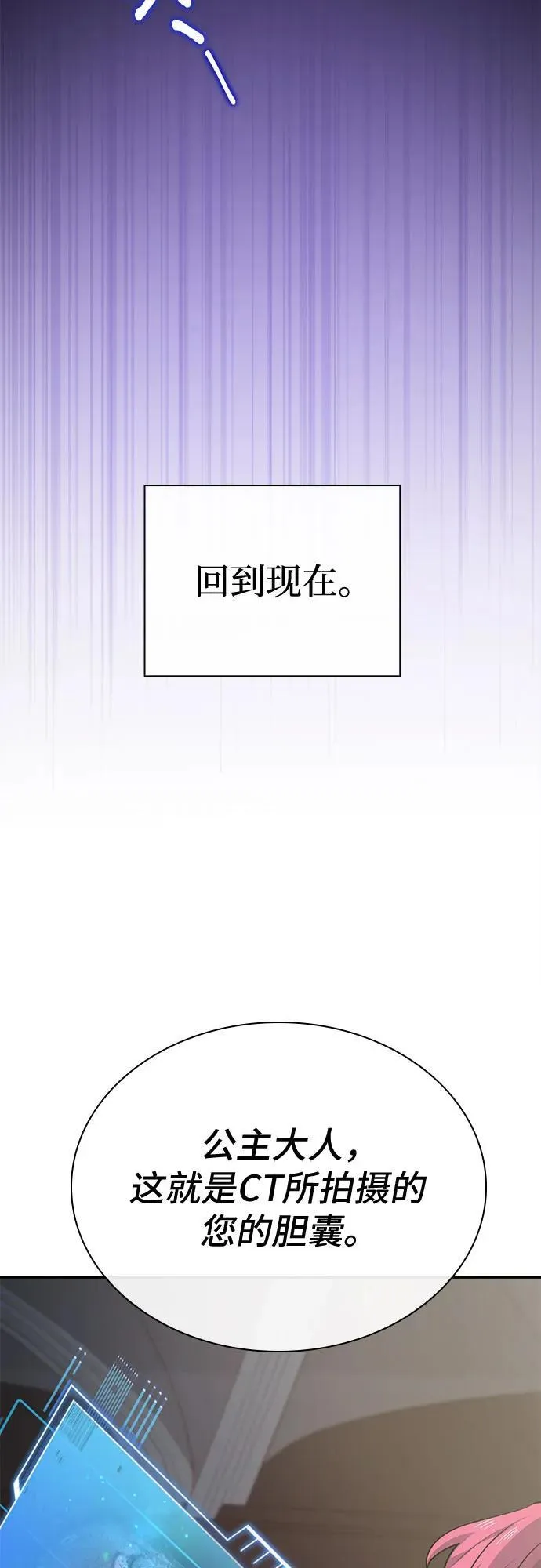 第50话 第80页