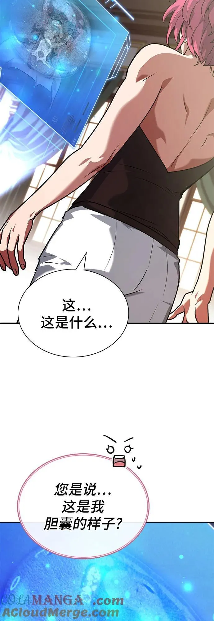 第50话 第81页