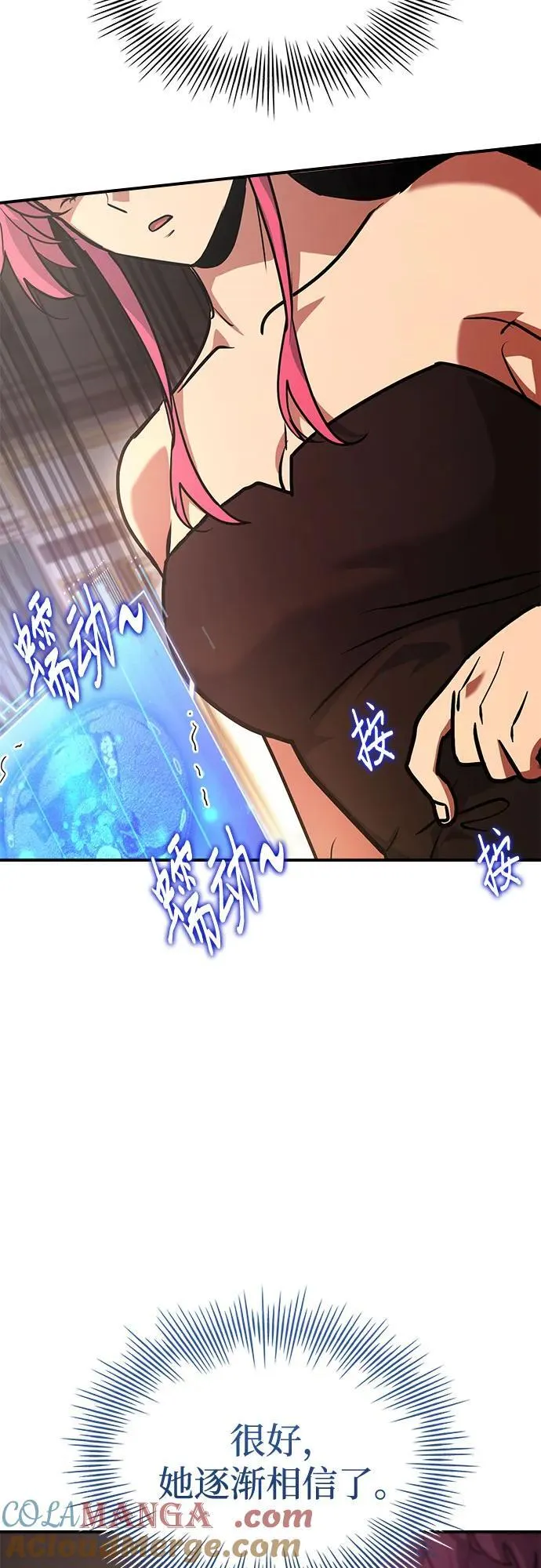 第50话 第85页