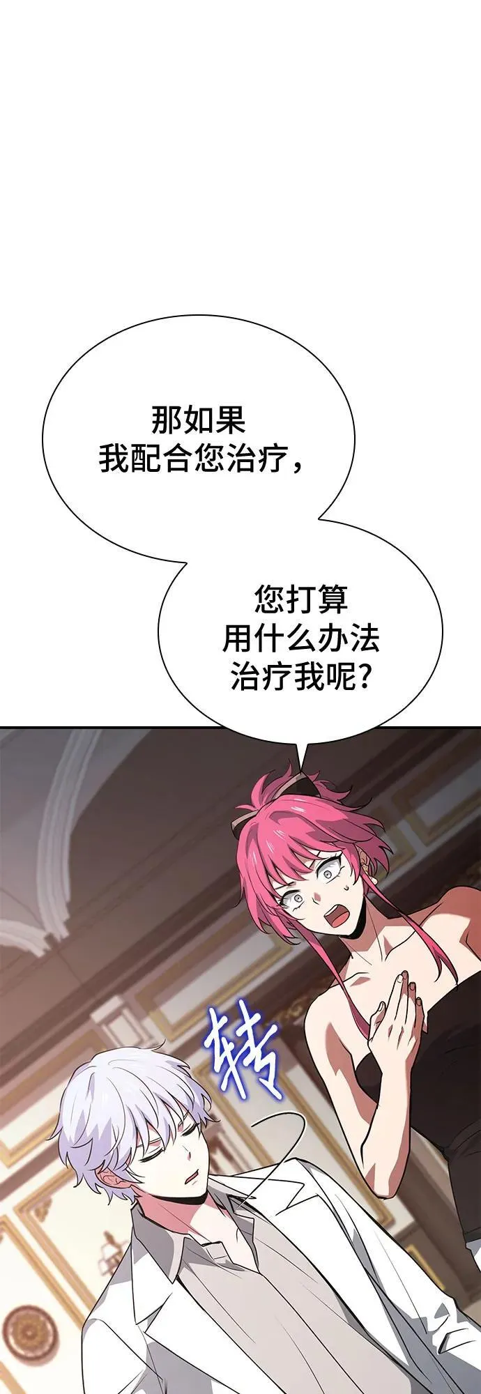第51话 第2页