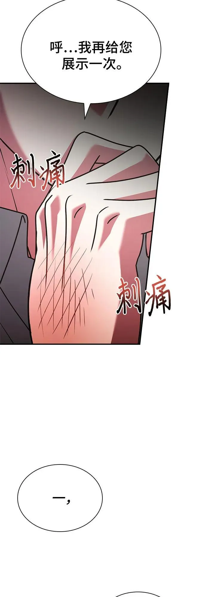 第51话 第12页