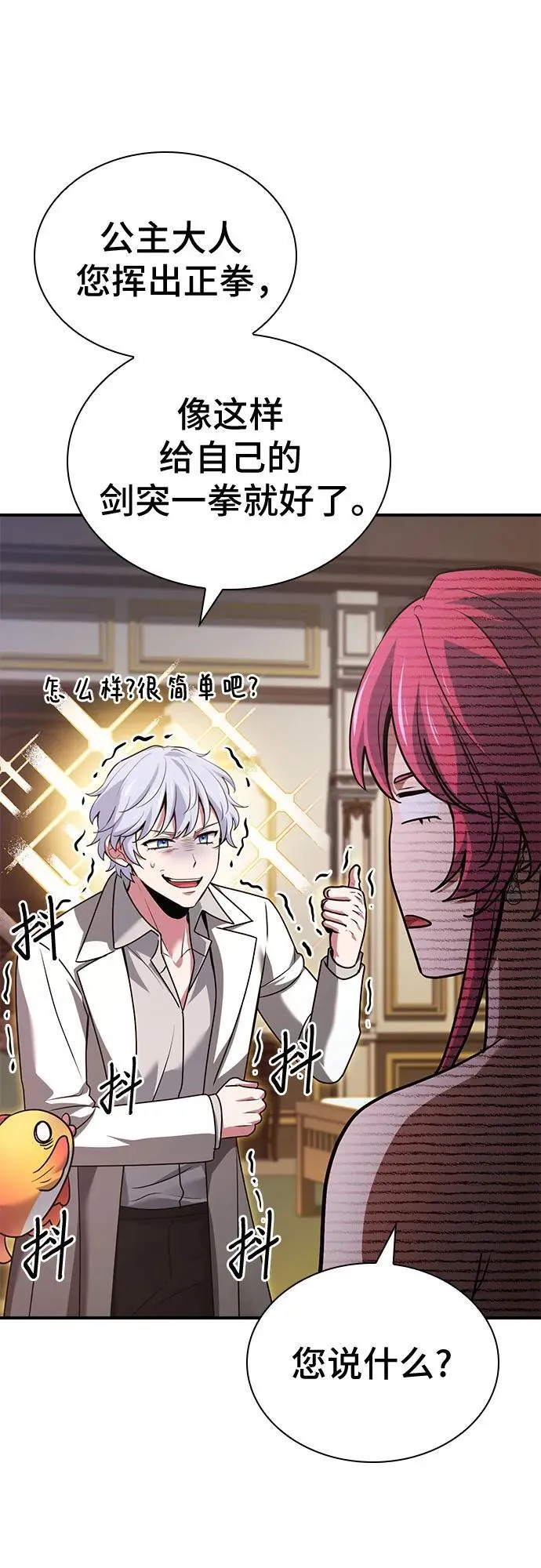 第51话 第15页