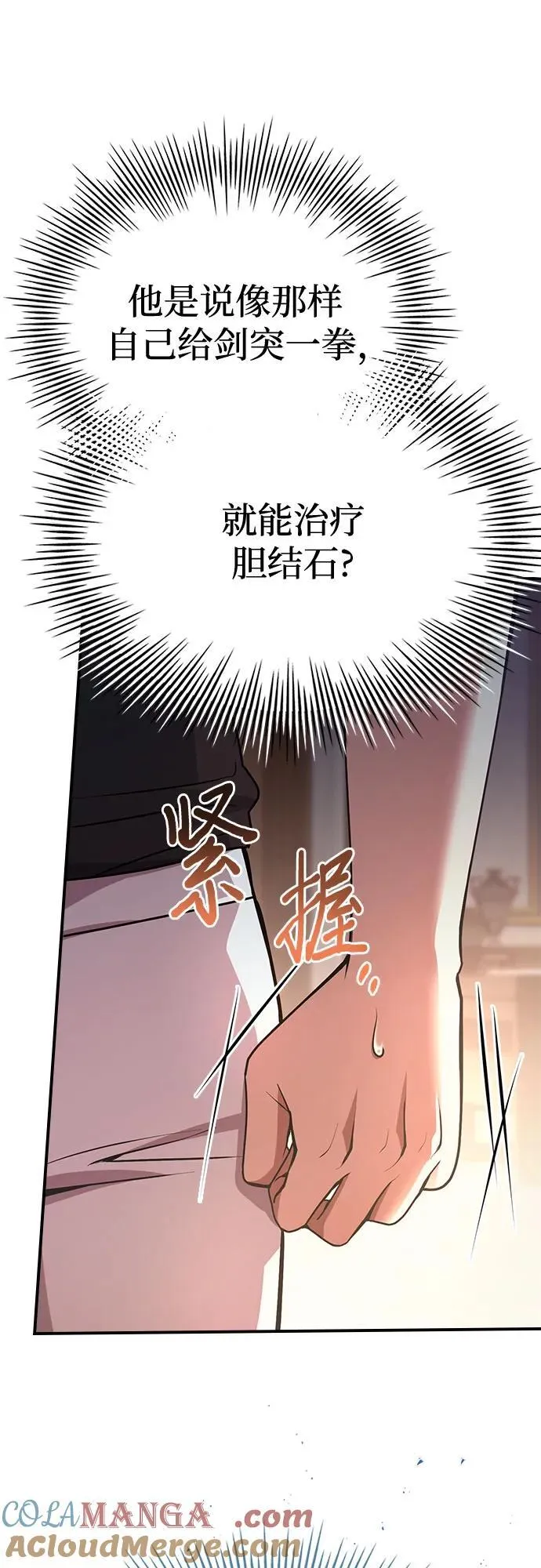 第51话 第16页